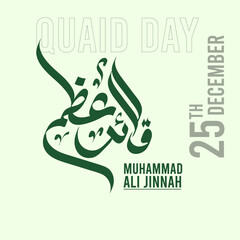 Quaid-e-Azam Day 25 December Jinnah Birthday Poster with Urdu Calligraphy, Mazar-e-Quaid Vector,