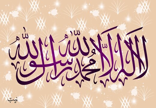 First Kalma Typography - Premium Digital Calligraphy - Islamic Calligraphy Art