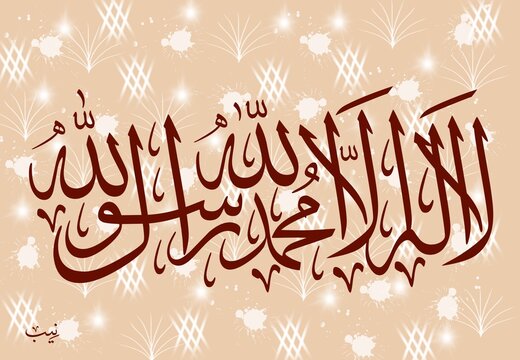First Kalma Digital Calligraphy - Islamic Wall Art - Modern Minimal Artwork
