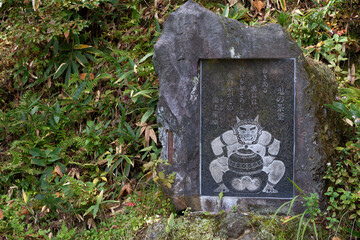 草津温泉西の河原公園にある鬼の茶釜碑