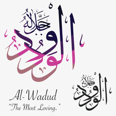 &ldquo;Al-Wadud&rdquo; divine name in elegant Arabic calligraphy. A detailed vector design representing &ldquo;The Most Loving.&rdquo; Perfect for Islamic art, decor, and spiritual designs.
