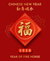 	
Chinese New Year 2026 Fire Horse Celebration with Red Lanterns and Golden Decorations. Translation : Happy Chinese New Year.