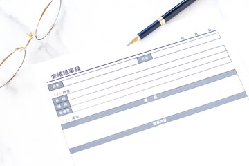 会議議事録 - 会議の終了後、打合せ内容を共有するために、会議議事録を作成する
