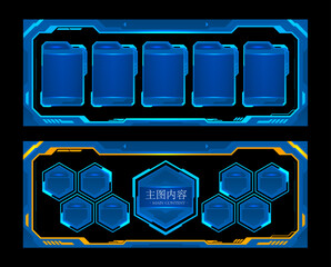 科技风格展板六边形橘蓝