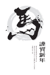 正月　元旦　背景
