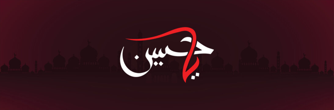 Dramatic Ya Hussain Arabic Calligraphy on Dark Red Background for Muharram