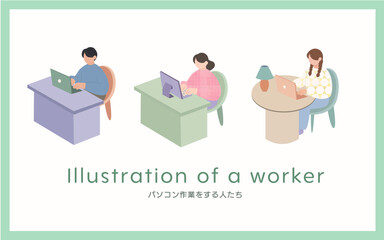 パソコンで作業する人達