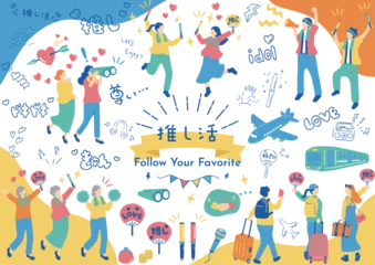 Fototapeten Pony 推し活を楽しむ人たち  © kid_a