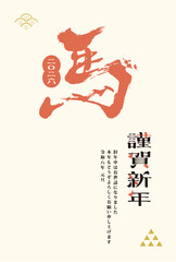 正月　元旦　背景
