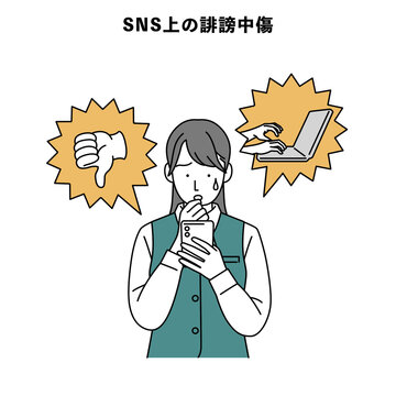 カスハラ イラスト 人物 スーツ SNS上の誹謗中傷