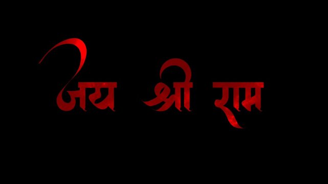 Jai Shree Ram Blinking Text on Black Background Loop
