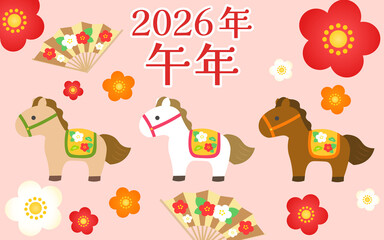 午年／お正月2026