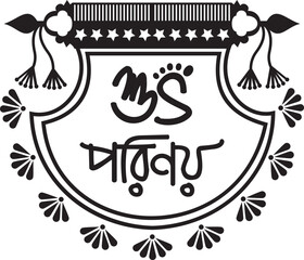 shubh vivah bangla calligraphy logo for wedding invitation card Vector design.	