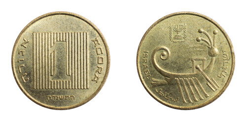 Israel one agora coin on white isolated background