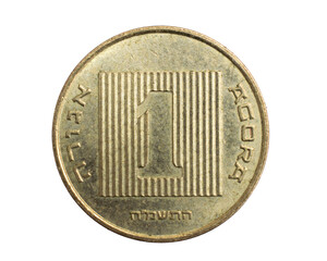 Israel one agora coin on white isolated background