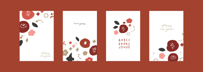 椿の年賀状イラストセット。年賀はがきテンプレート。椿の和風年賀デザイン。
Camellia New Year's card illustration set. New Year's postcard template. Japanese-style camellia New Year's design.