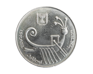 Israel ten sheqalim coin on a white isolated background