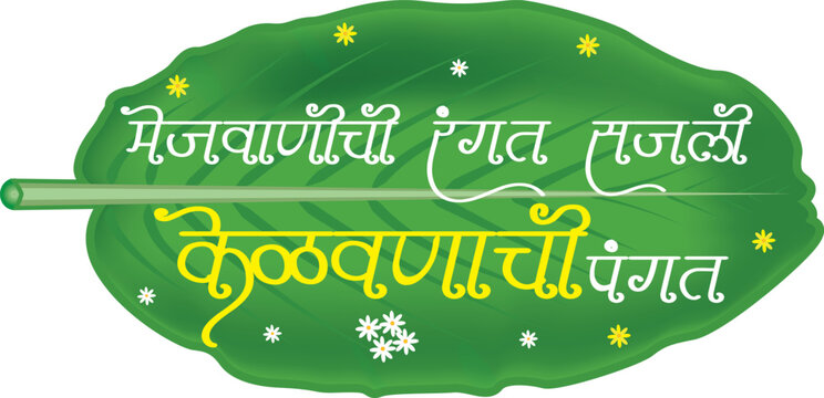 kelvan Party slogan in marathi 