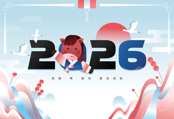 2026 신년 붉은 말 캐릭터 일러스트 06
