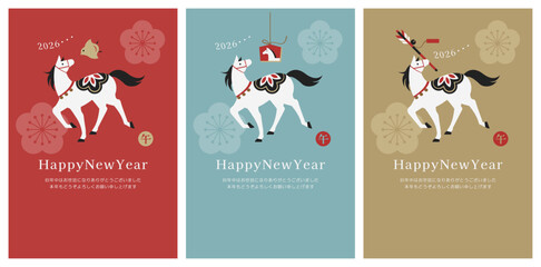 2026年午年年賀状デザインセット　白い馬と縁起物