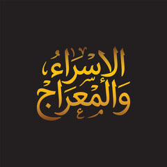 Arabic Calligraphy of Isra' wal Miraj - The Night Journey and Ascension