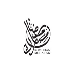 This vector features bold Arabic calligraphy in a stylized, flowing design, forming an artistic composition with strong curves and balanced shapes.