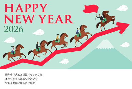 午年をイメージした矢印と富士山と先生と学生が乗った馬が走るイラストの年賀状_男性_happy new year
