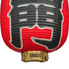 Close up of a traditional Japanese red paper lantern with black kanji characters. 