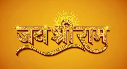 Elegant golden Jai Shri Ram typography art for Diwali celebrations, perfect for Indian festivals, adding cultural richness to your designs and projects