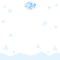 Hand-drawn Winter Snow Background with Korean &ldquo;Winter Vacation&rdquo; Text &ndash; Pastel Blue Snowflake Frame Illustration