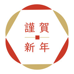謹賀新年お正月フレーム　年賀状和風あしらいパーツアイコン