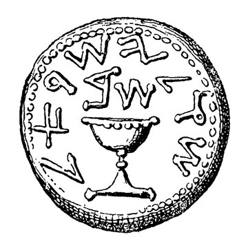 Jewish silver shekel of Simon Maccabeus, 143 BC coin with ritual chalice, old vintage illustration, 1899