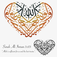 Islamic calligraphy vector of &ldquo;Hasbunallahu wa ni&lsquo;mal wakeel&rdquo; meaning &ldquo;Allah is sufficient for us and the best trustee&rdquo;. Clean scalable design for print and digital use.