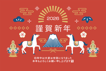 2026年 午年 富士山と馬の和風年賀状テンプレート