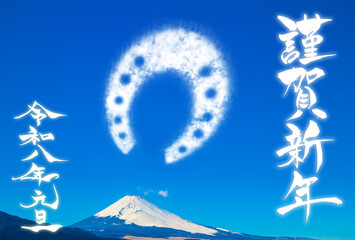 年賀状素材　謹賀新年と馬の蹄の形をした雲
