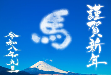 年賀状素材　「あけましておめでとう」と雲で出来た馬の文字
