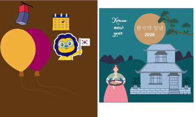 koren luner new year 2026 17 february vector art