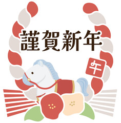 馬の蹄をモチーフにしたしめ飾り　午年　馬年