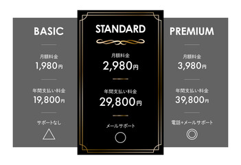 高級感のある料金表のデザインテンプレート	
