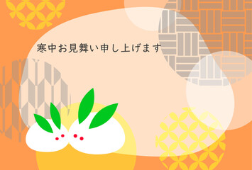 ハガキテンプレート　雪ウサギの寒中見舞いイラスト素材