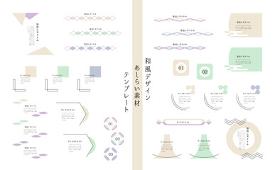 和風デザイン／淡い色合いのあしらいセット