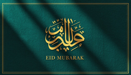 Golden eid mubarak calligraphy shines on dark green textured surface, creating a festive and elegant atmosphere for celebrating the islamic holiday.