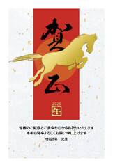 午年　ジャンプする金色の馬　年賀状テンプレート 挨拶文章入り
