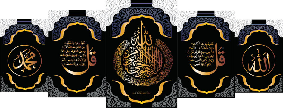 ayatul qursi with 2 qul surah hd eps vector design