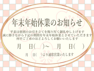 年末年始休業のお知らせ　市松模様と梅の背景　日付空欄　ピンク