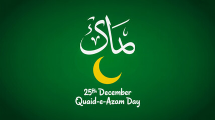 Quaid-e-azam day, pakistan national holiday, 25th december tribute.