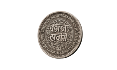 Ancient coin with Sanskrit script, ideal for Indian subcontinent history.