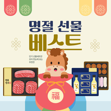 가장 잘 나가는 명절 선물세트 추천전
