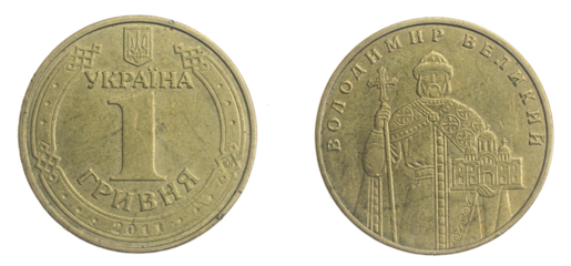 Ukraine one hryvnia coin on a white isolated background