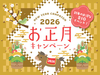 2026年　お正月キャンペーン　広告用素材　走る馬